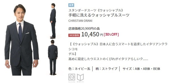 洋服の青山__BreakStash__