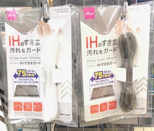 IHすきまガード（シリコーン製）