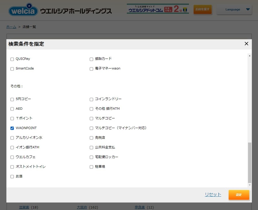 検索方法