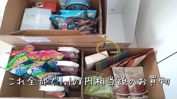 1108円相当