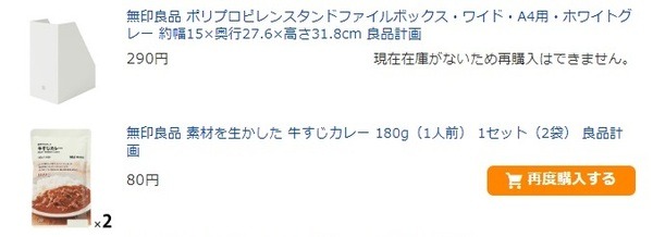 お得に購入