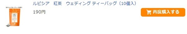 お得に購入