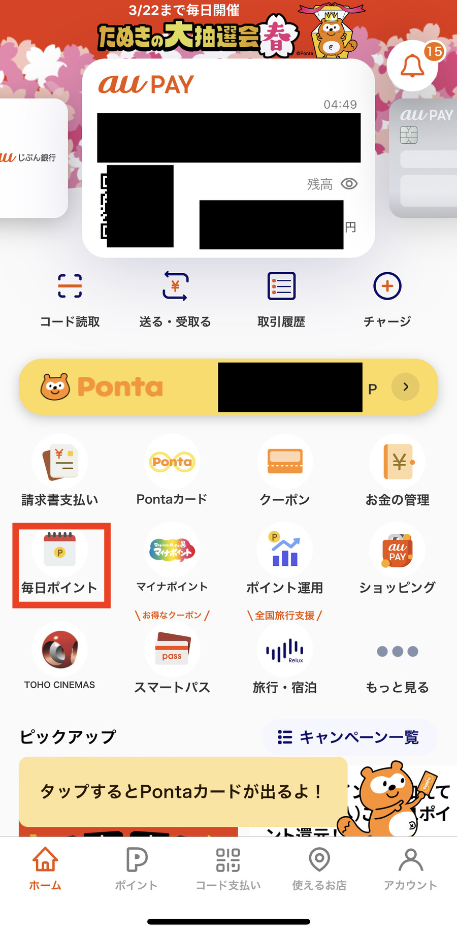 【1万円以上お得？すぐ元がとれる？】au経済圏って実際どうなの？利用しているポイ活大好きなライター4人に話を聞いてみた