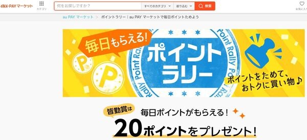【1万円以上お得？すぐ元がとれる？】au経済圏って実際どうなの？利用しているポイ活大好きなライター4人に話を聞いてみた