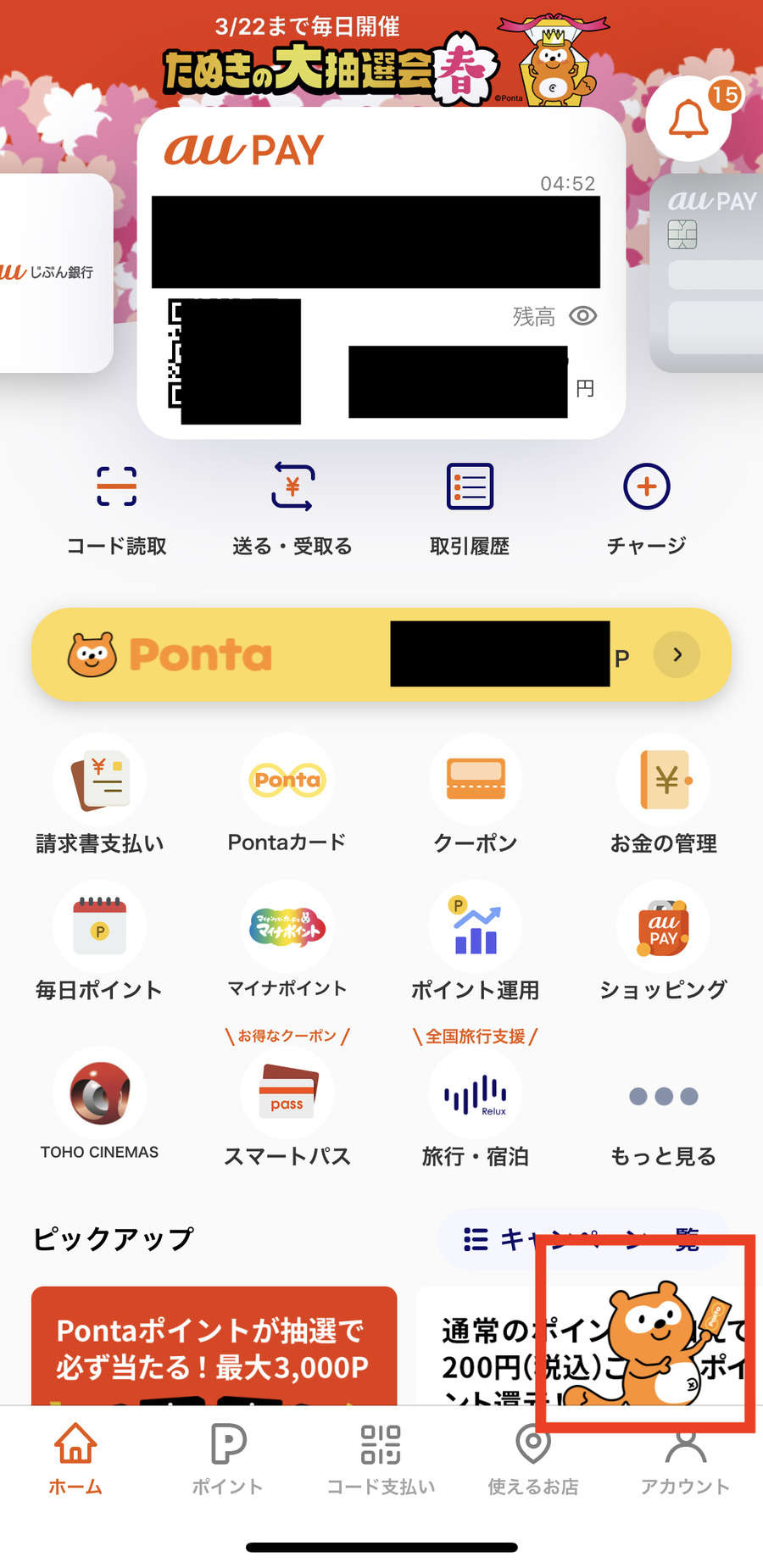【1万円以上お得？すぐ元がとれる？】au経済圏って実際どうなの？利用しているポイ活大好きなライター4人に話を聞いてみた
