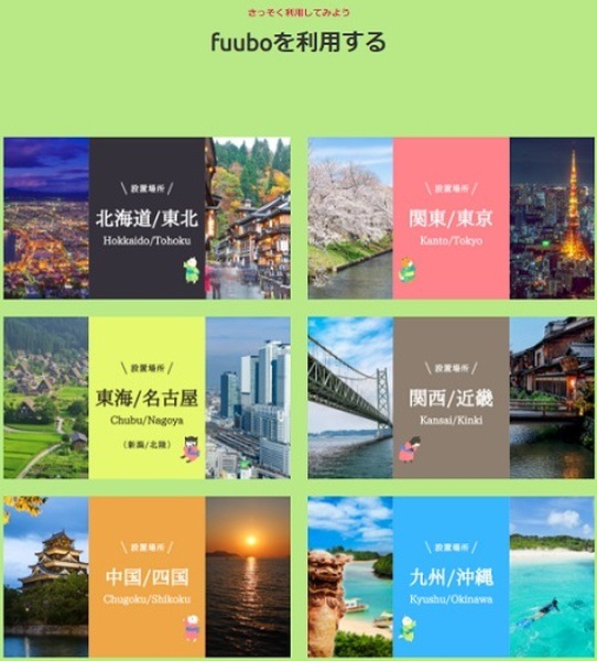 幅広い場所に設置