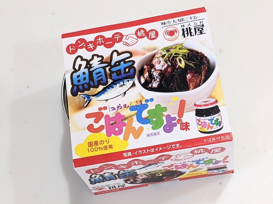 桃屋とコラボ