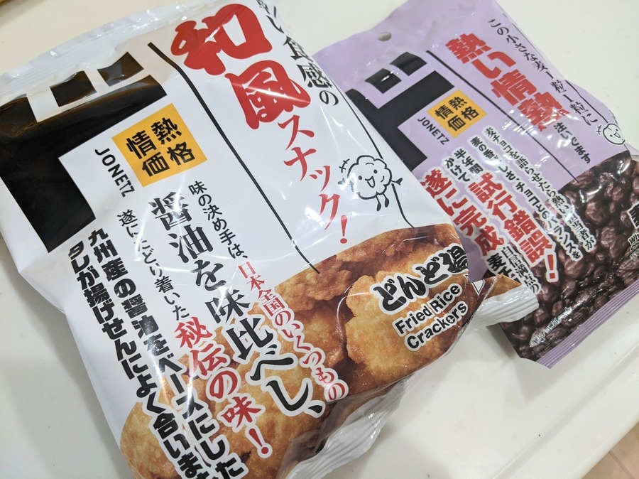 無駄買いしてしまったお菓子