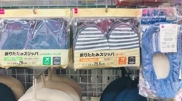 折りたたみスリッパ