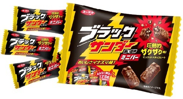 愛しのブラックサンダー