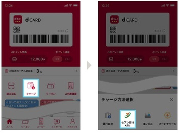 「セブン銀行ATM」「銀行口座」のみに