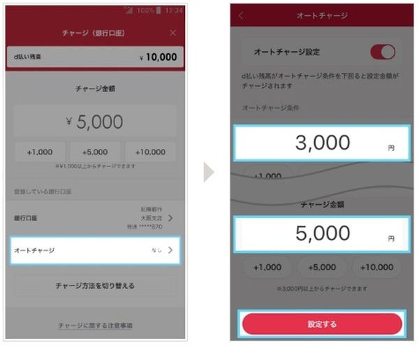 チャージしたい金額分の紙幣をセブン銀行ATMに入金して完了