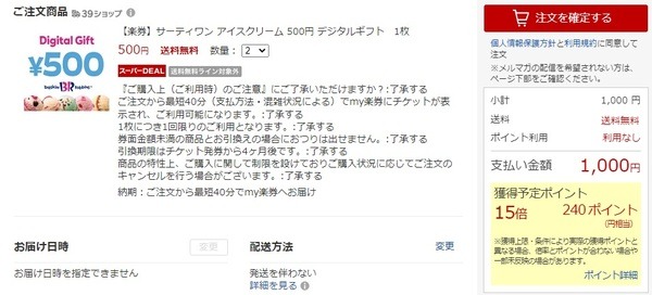 バーチャルカードのカード番号を入力しましょう