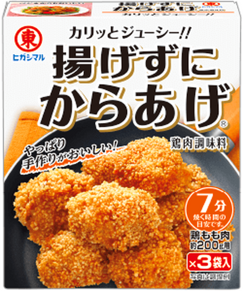 揚げずにから揚げ