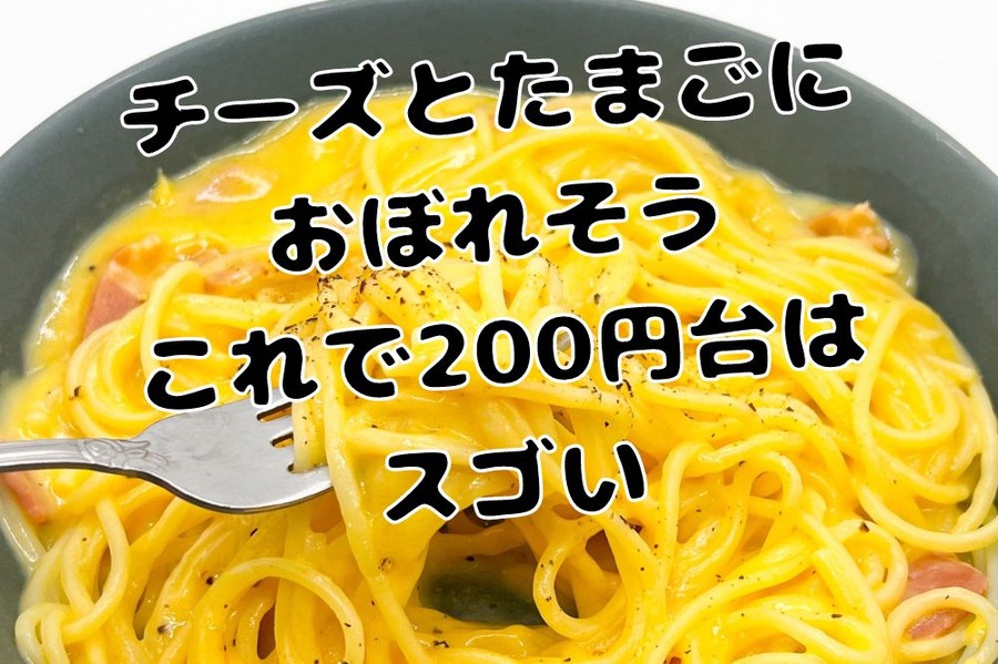 カルボナーラが絶品