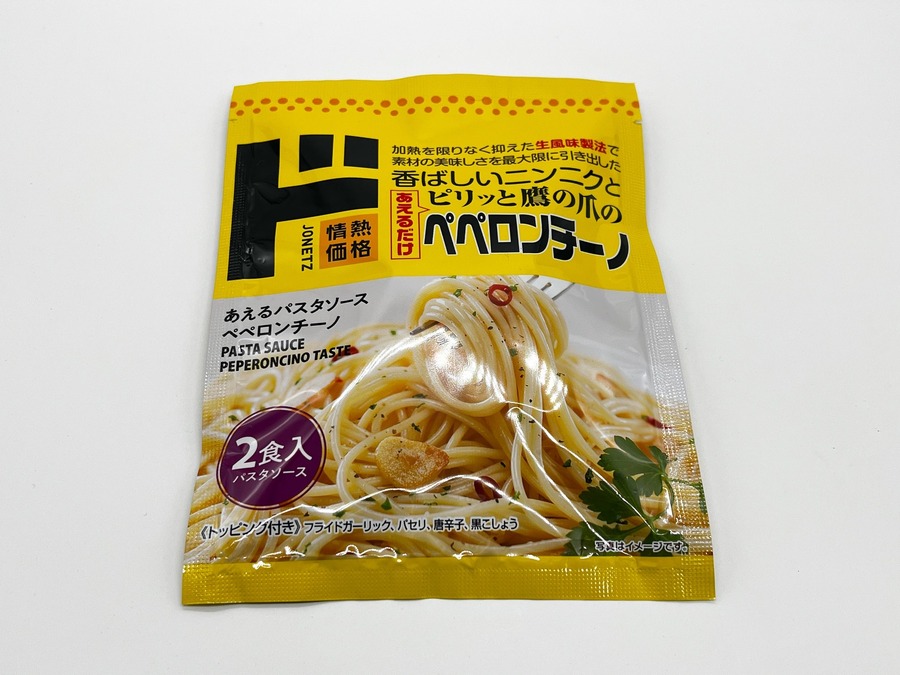 ピリッと鷹の爪のペペロンチーノ