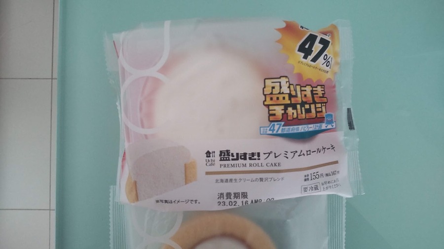 見た目からしてこのクリーム量