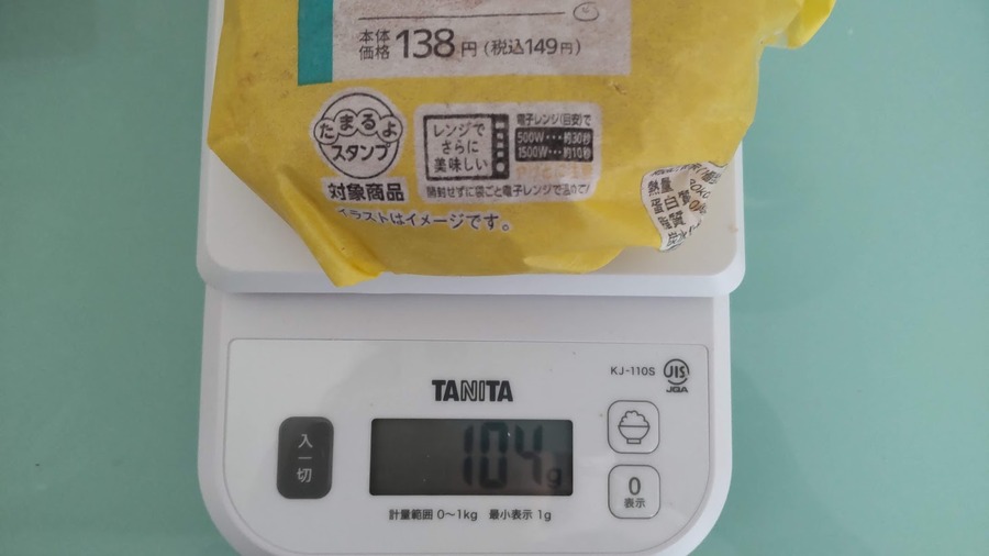 通常は104ｇ
