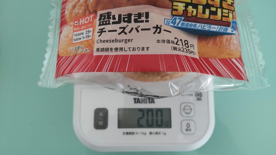 間にハンバーグが入ってるからね