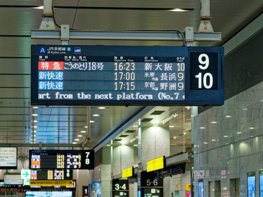 新快速を活用