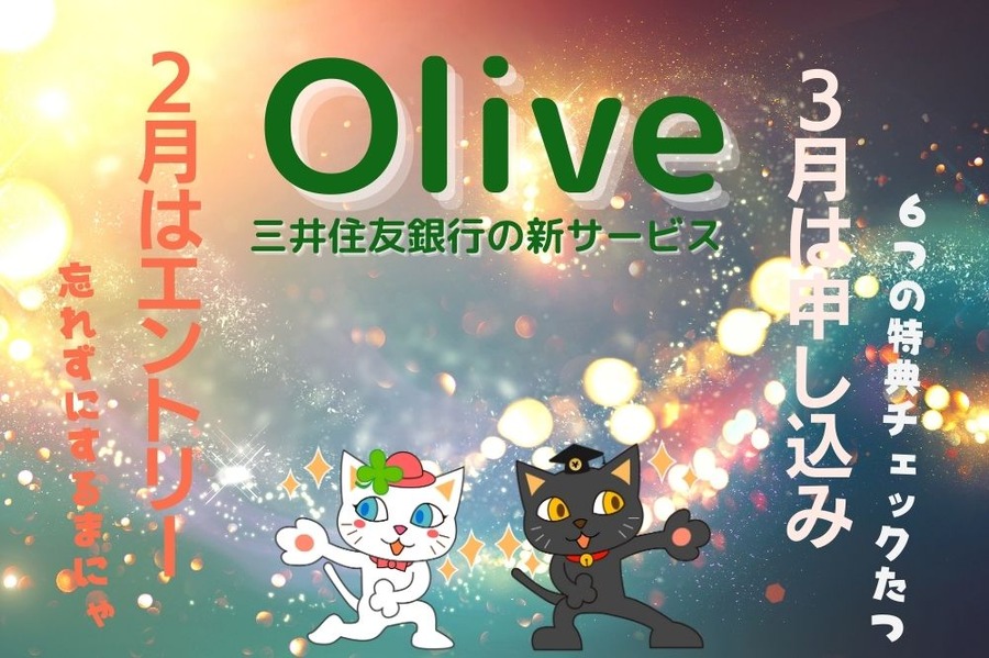 Olive