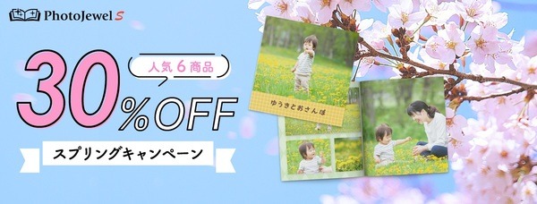 PhotoJewel S