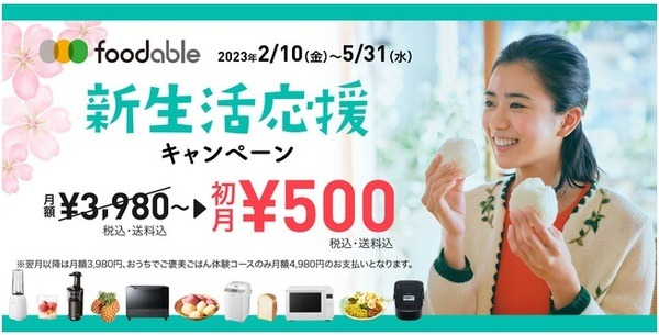 foodable