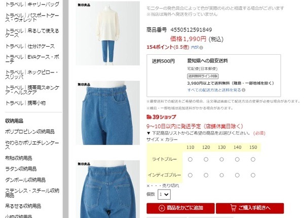 【無印良品】お得に使う方法5選　MUJI passportとの比較