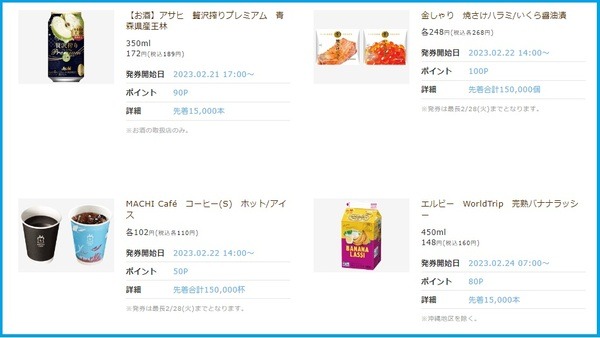 【dポイントクラブ】3/1～「dポイントに交換で15％増量」キャンペーン！　合わせワザでお得に