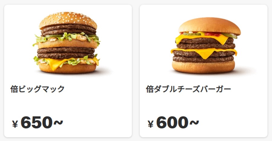 対象商品