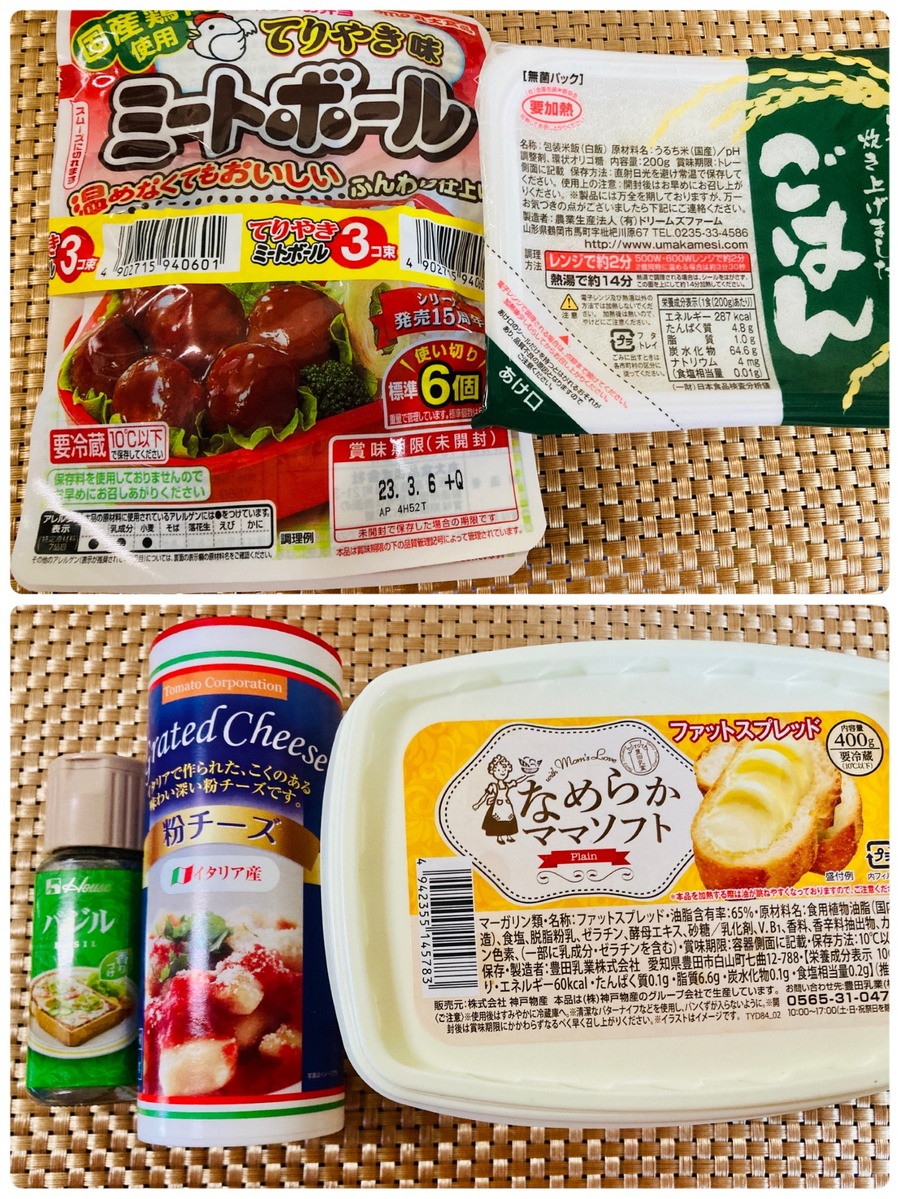 材料はこちら