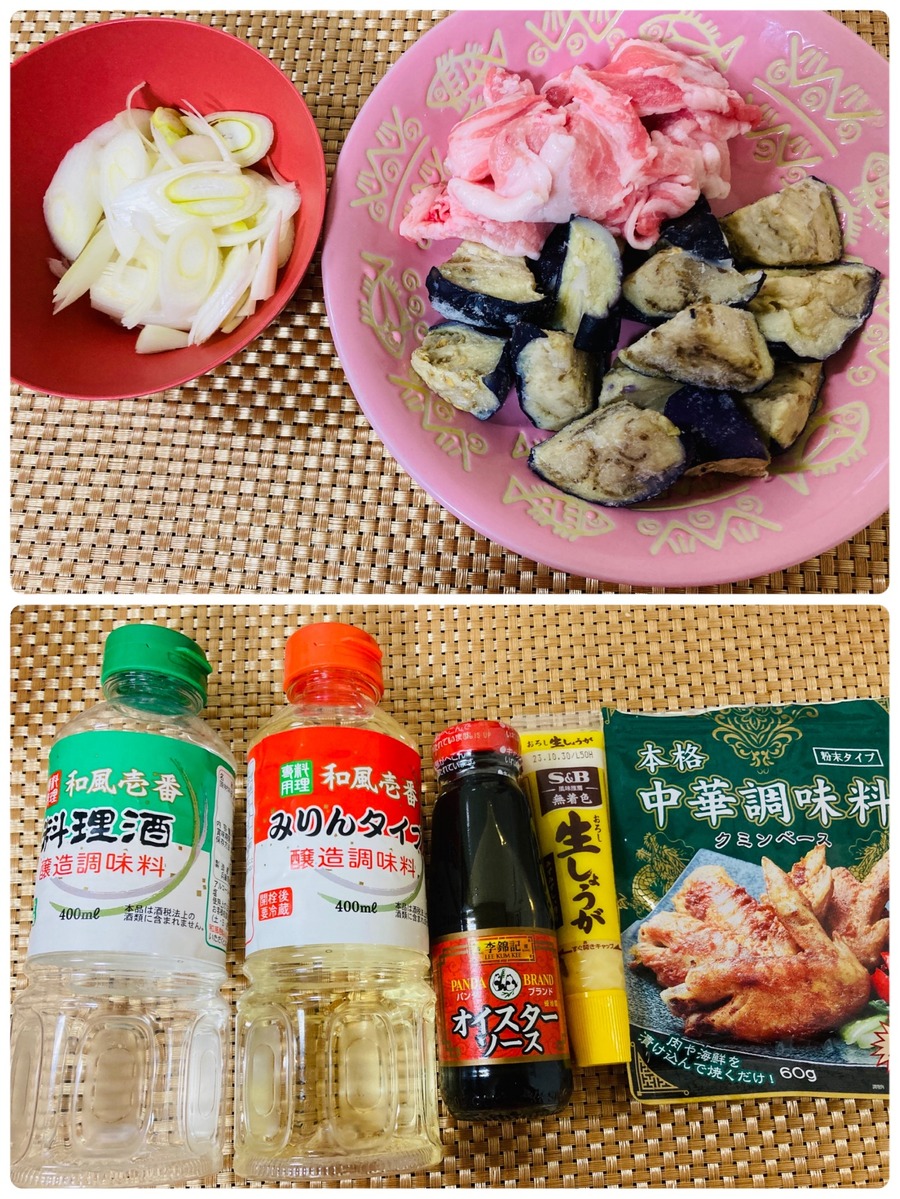 材料