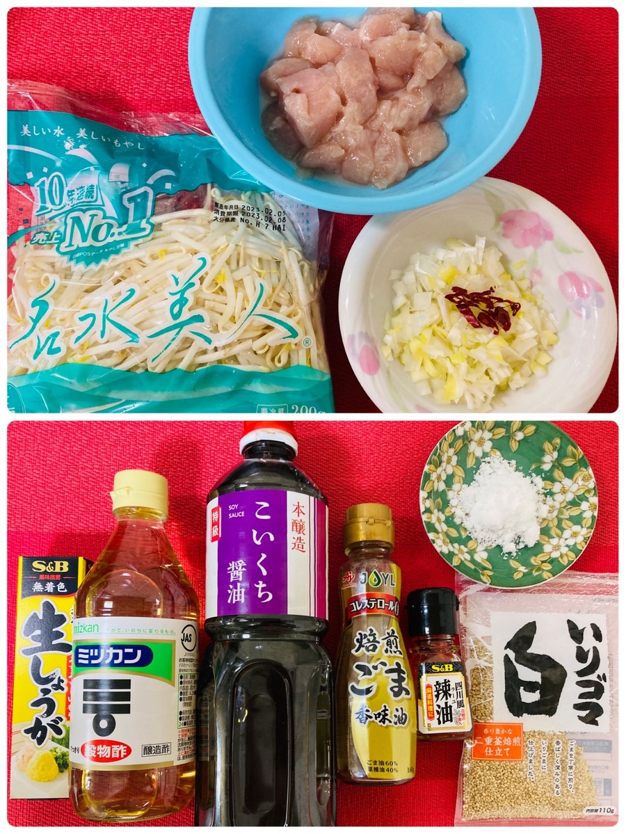 材料一覧