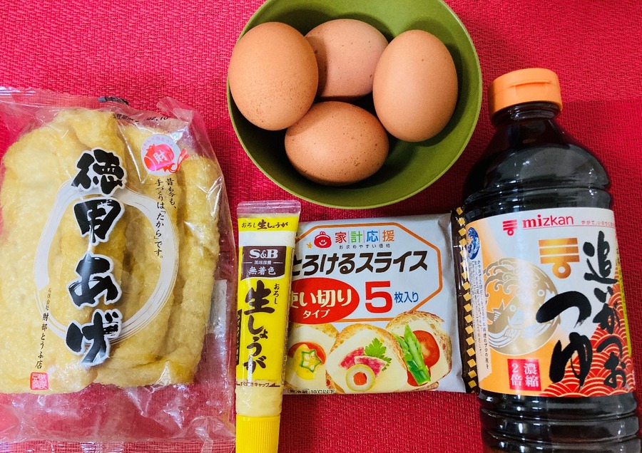 材料一覧