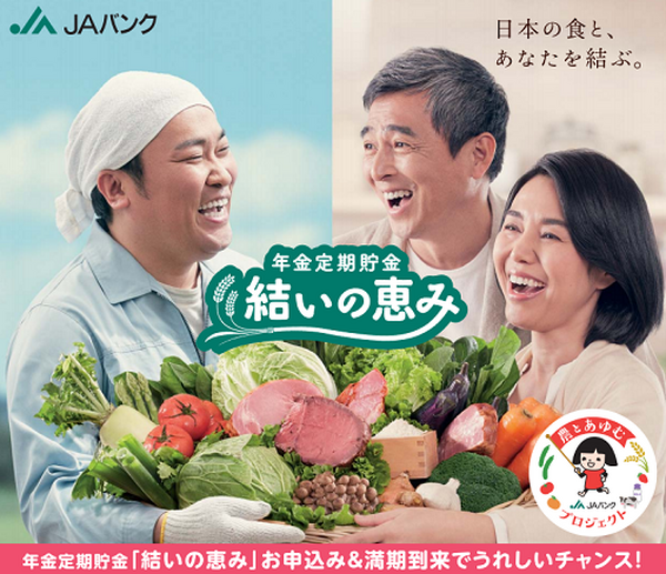 定期預金を株主優待感覚で　金利にこだわらず「定期預金優待」を狙う