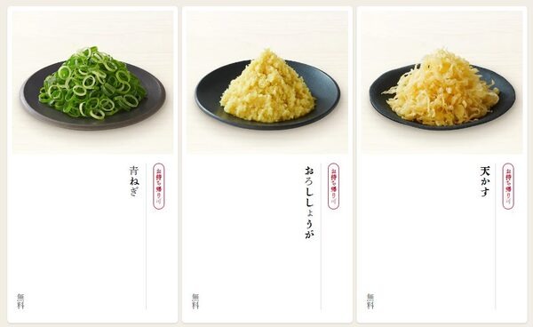 薬味は無料継続