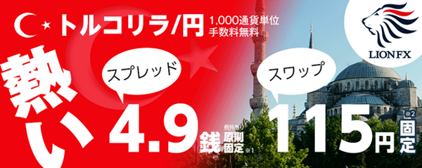FX初心者におすすめの通貨 | スワップ運用向けのイチオシ通貨とは