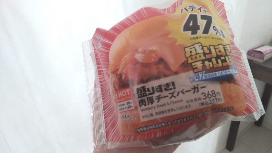 盛りすぎ！肉厚チーズバーガー