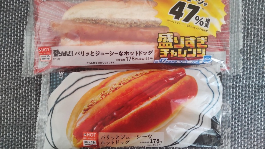 盛りすぎ！パリッとジューシーなホットドッグ