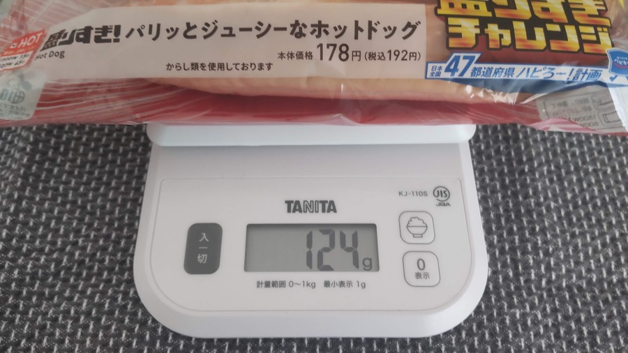 「盛りすぎ！」商品は124g。