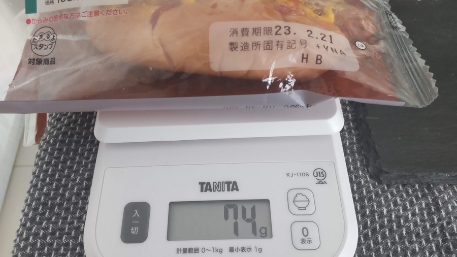 通常は74g