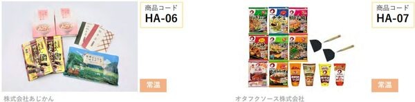地元の特産品など