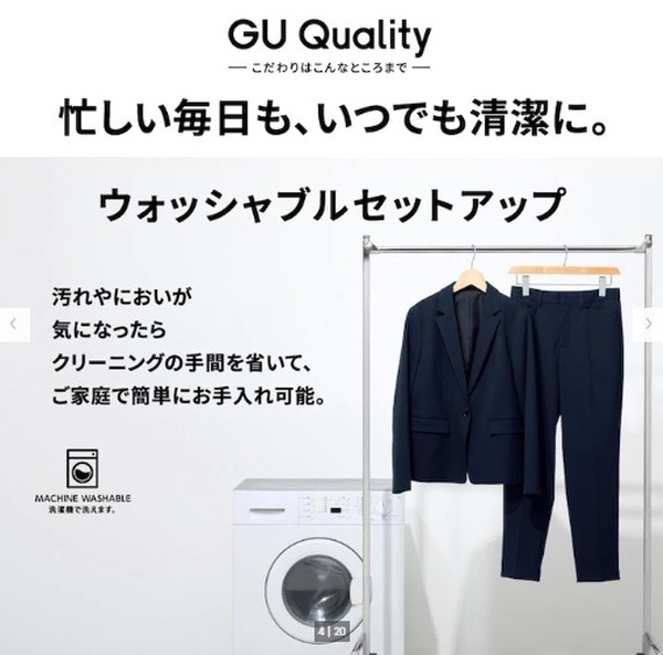 自宅で洗える