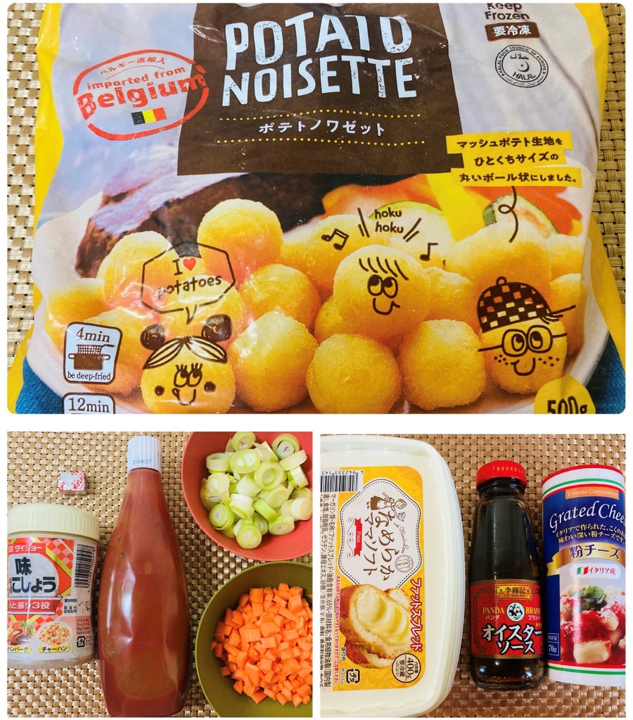 業スのポテトノワゼット