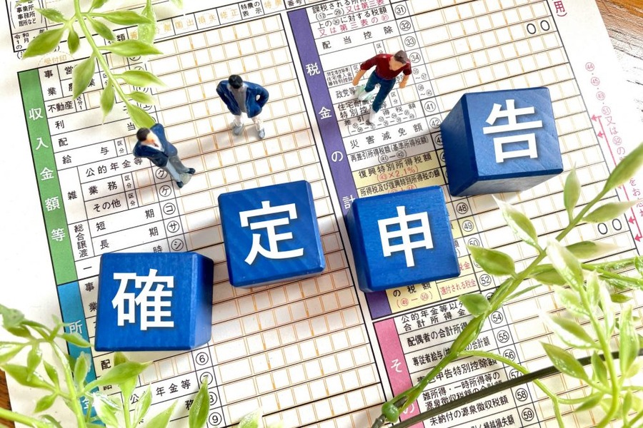 確定申告シーズン