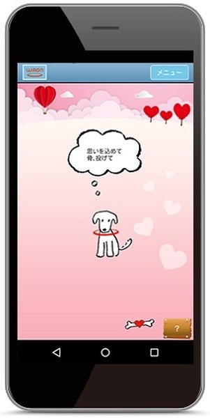 WAONサービスアプリの1画面