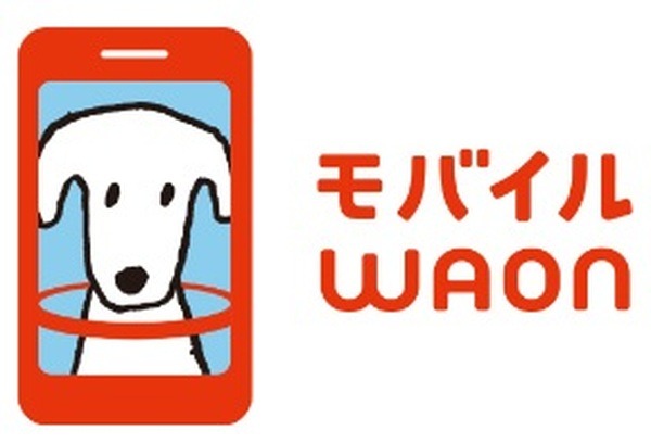 モバイルWAONアプリ