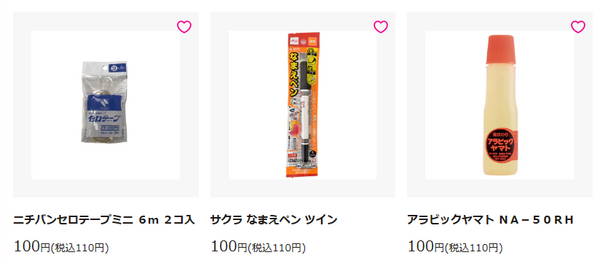 ダイソーで買うとお得なおすすめの商品文房具