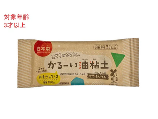 軽量 油ねんど