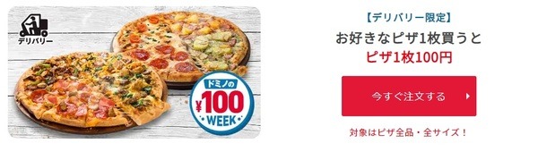 ピザを注文する場合